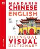 Mandarin Chinese English Bilingual Visual Dictionary