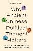Why Ancient Chinese Political Thought Matters