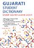 Gujarati Student Dictionary