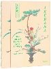 Ikebana