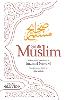Sahih Muslim (Volume 11)