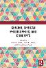 Gender, African Philosophies, and Concepts