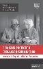Realising Protection from Age Discrimination