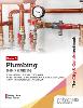 The City & Guilds Textbook: Plumbing Book 1, Third Edition: For the Level 3 Apprenticeship (9189), Level 2 Technical Certificate (8202), Level 2 Diploma (6035) & T Level Occupational Specialisms (8710)