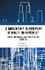 Is Mandatory Retirement Morally Defensible?
