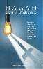 Hagah: The Art of Biblical Meditation