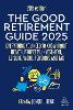 The Good Retirement Guide 2025