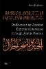 Rediscovering Ancient Egyptian Literature through Arabic Poetics