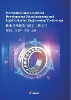 Mechanical and ElectricalDevelopment Manufacturing andLight Industry Engineering Technology