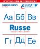 CAHIER ECRITURE RUSSE 2025