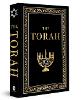 The Torah