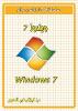 Microsoft Windows 7